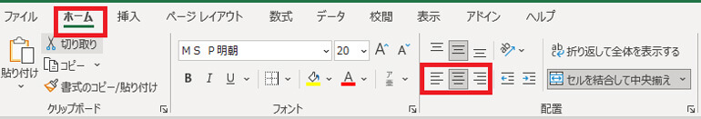 文頭をそろえる方法
