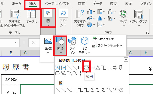 〇で囲みたいときの方法