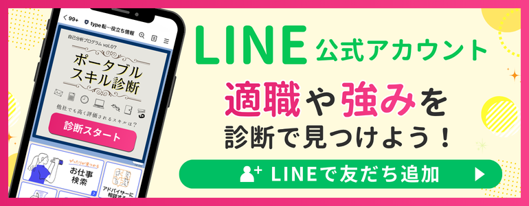 LINE公式アカウントを友だち追加