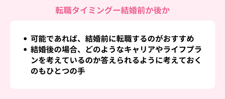 結婚のイメージ