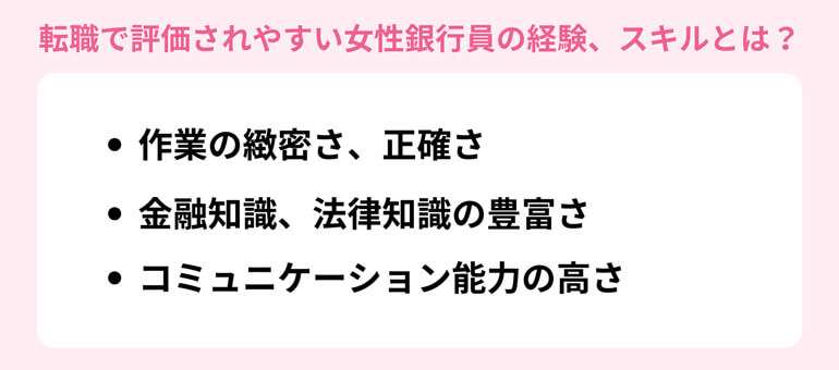 仕事をする女性のイメージ