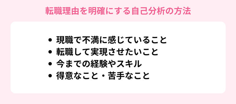 20代の転職理由