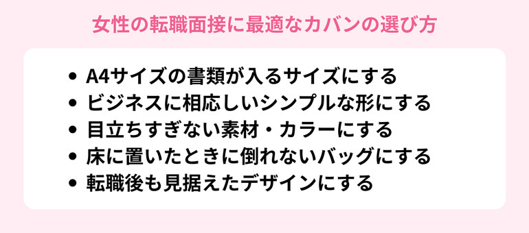 ベージュのバッグのイメージ