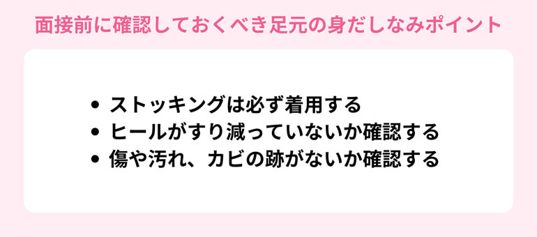 女性の足元のイメージ