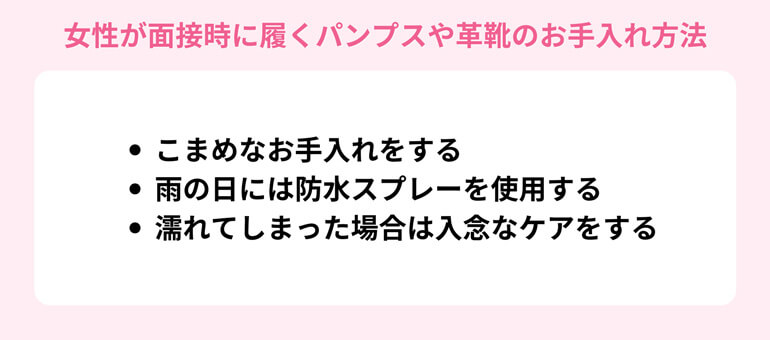 パンプスのイメージ