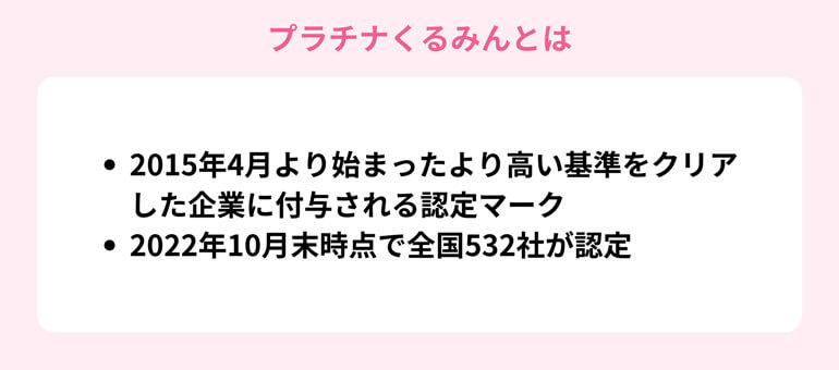 くるみんマークのメリット