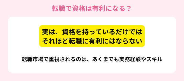 簿記資格のイメージ