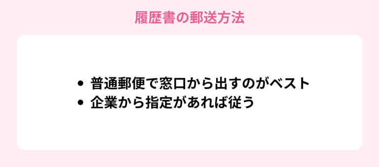 履歴書の郵送方法、マナー、封筒の書き方を徹底解説 - type女性の転職