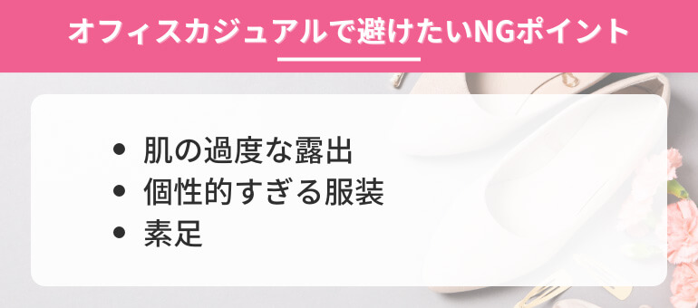 NGのイメージ