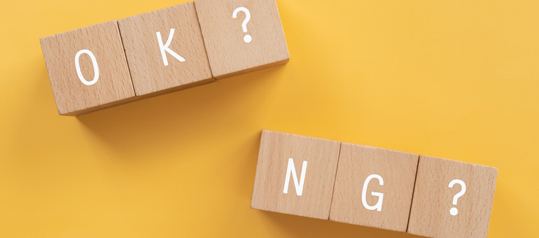 OK?NG?のイメージ