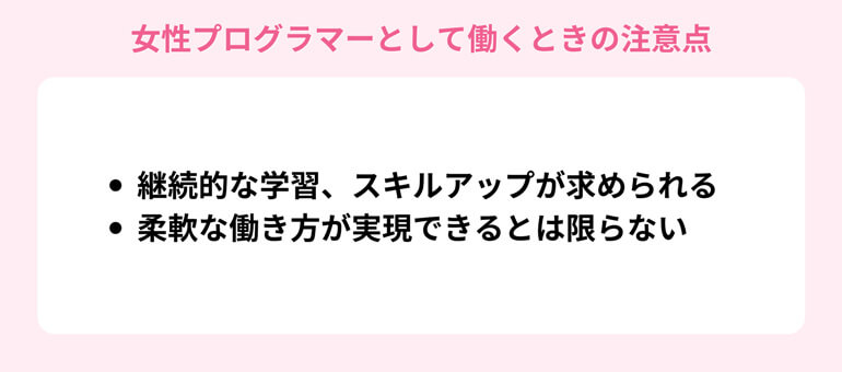 女性プログラマーのイメージ