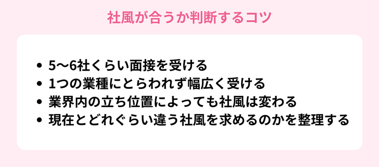 異業界への転職は要注意