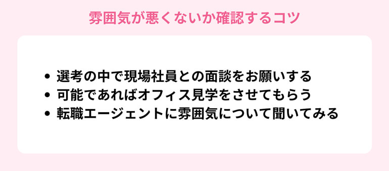 年上ばかりで気を遣う