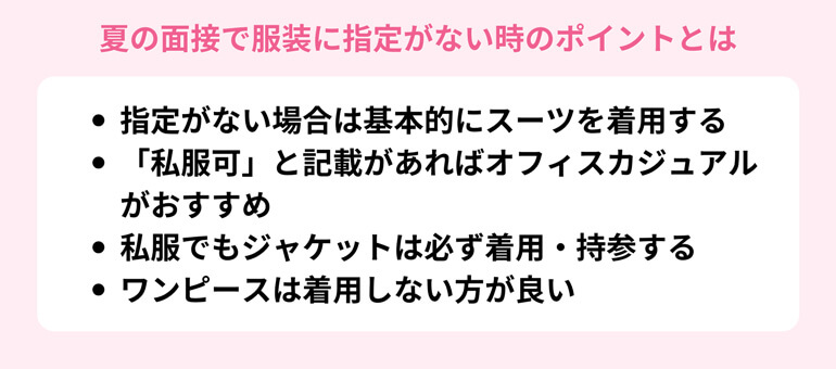 オフィスカジュアルのイメージ