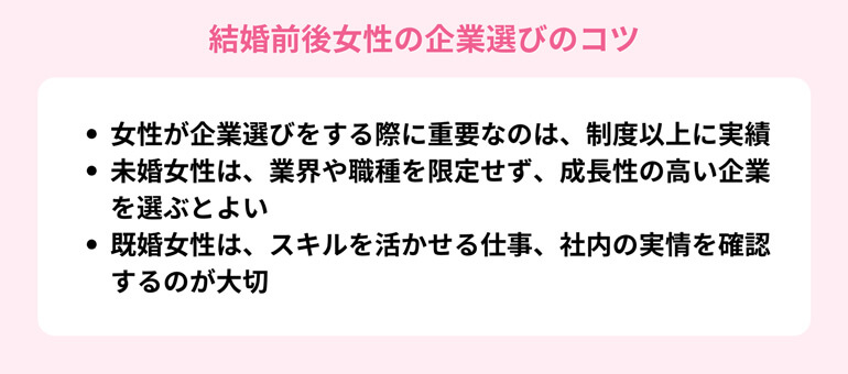 転職タイミングは結婚前 結婚後 Type女性の転職エージェント