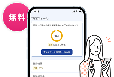 アプリ紹介イラスト