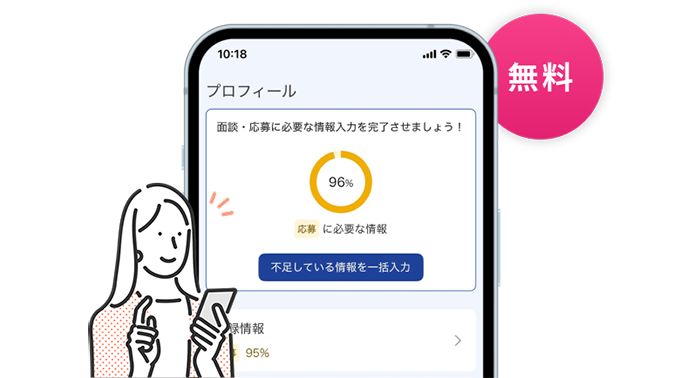 アプリ紹介イラスト